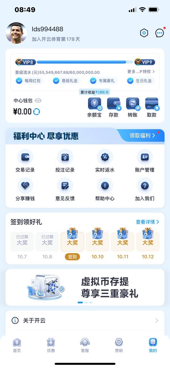 曝光开云体育黑平台,请大家提高警惕!